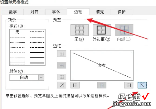 如何在excel表格中加斜杠线 excel中如何在单元格内插入斜杠