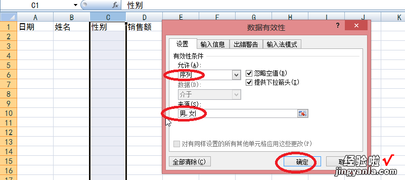 excel里如何限制输入内容 excel怎么限定输入内容