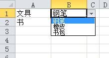 excel里如何限制输入内容 excel怎么限定输入内容