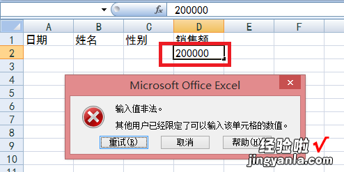 excel里如何限制输入内容 excel怎么限定输入内容