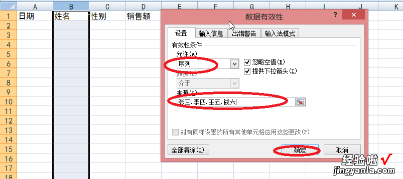 excel里如何限制输入内容 excel怎么限定输入内容