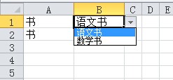 excel里如何限制输入内容 excel怎么限定输入内容