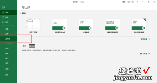 excel文件加密怎么设置 excel文件密码保护怎么设置