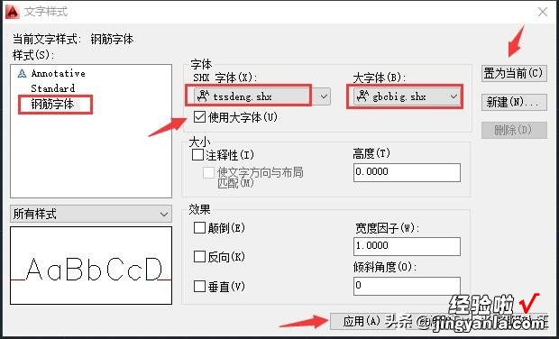 打开CAD图纸，钢筋字体显示问号？CAD钢筋符号咋输入? 一站式解决