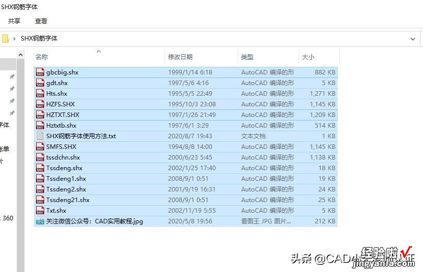 打开CAD图纸，钢筋字体显示问号？CAD钢筋符号咋输入? 一站式解决