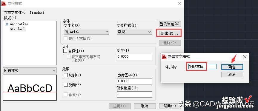 打开CAD图纸，钢筋字体显示问号？CAD钢筋符号咋输入? 一站式解决