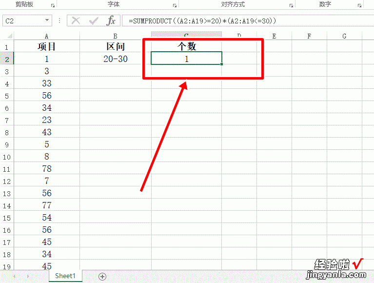 excel中如何统计数值的个数 excel怎么统计人数