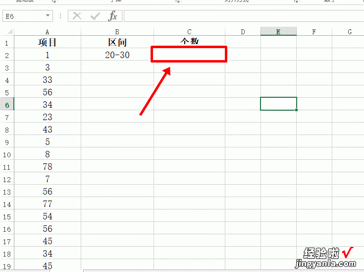 excel中如何统计数值的个数 excel怎么统计人数