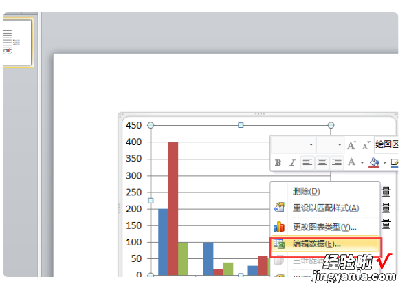 PPTBOSS怎么编辑PPT表格中的数据-双击后出现的是EXCEL电子表格