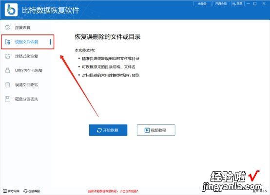 word停电了怎么恢复 电脑断电word文件没保存怎么恢复