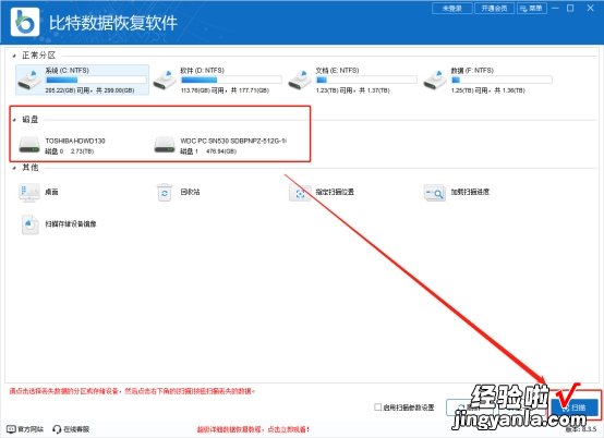 word停电了怎么恢复 电脑断电word文件没保存怎么恢复