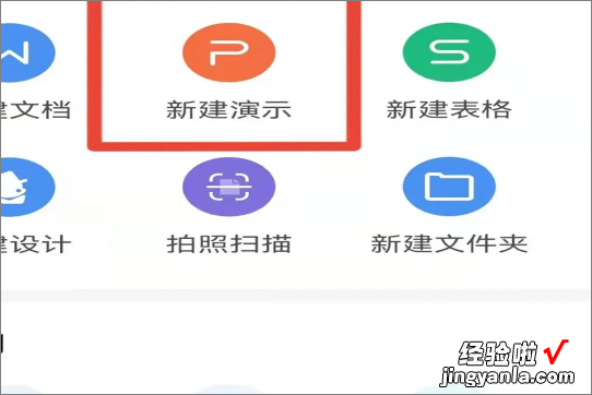 ppt手机上怎么做-在手机上如何制作ppt