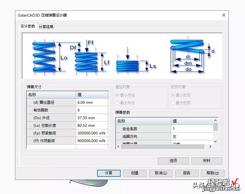 厉害了，浩辰3D软件中绘制复杂的弹簧竟然这么快