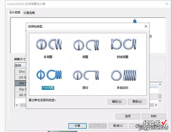 厉害了，浩辰3D软件中绘制复杂的弹簧竟然这么快