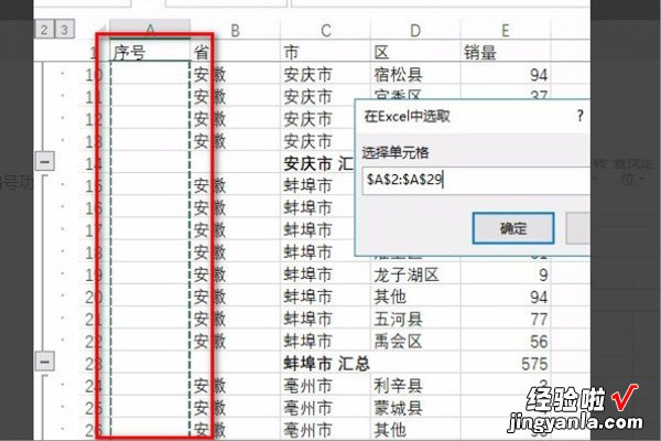 excel中怎么实现自动填充数字 excel怎么下拉自动填充数据