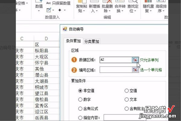 excel中怎么实现自动填充数字 excel怎么下拉自动填充数据