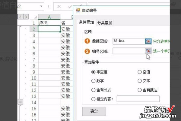 excel中怎么实现自动填充数字 excel怎么下拉自动填充数据