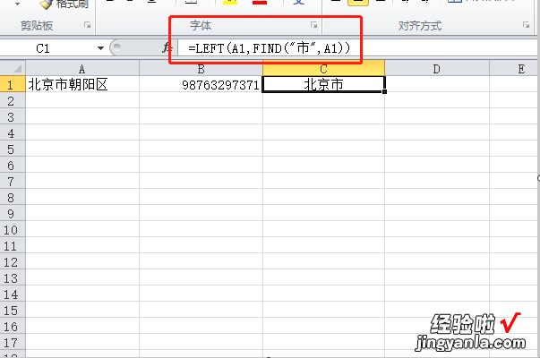 怎样在excel中查找相同数字的总数量 excel表格怎么查看字数