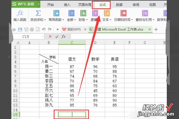 如何快速对excel表格中数据进行求和 如何在excel表格中对指定数据进行求和