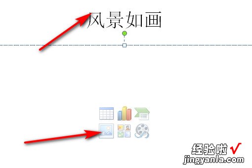 ppt怎么做的步骤-ppt怎么做三线表