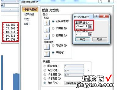 excel折线图怎么添加误差线 excel2007怎么插入误差线