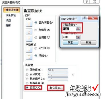 excel折线图怎么添加误差线 excel2007怎么插入误差线