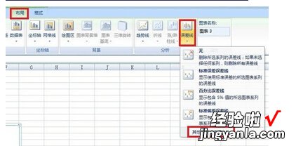 excel折线图怎么添加误差线 excel2007怎么插入误差线