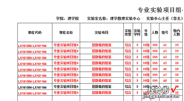 在Excel表格中怎么设置打印缩放比例 表格打印怎么缩放到一张纸