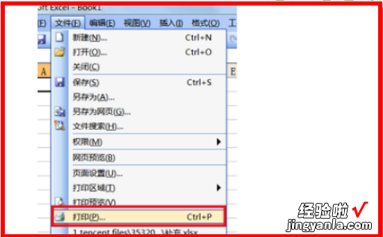 在Excel表格中怎么设置打印缩放比例 表格打印怎么缩放到一张纸