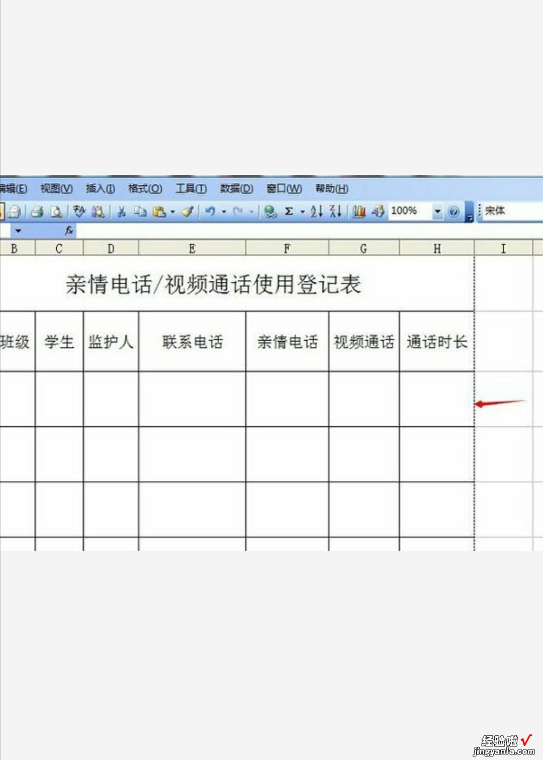 在Excel表格中怎么设置打印缩放比例 表格打印怎么缩放到一张纸