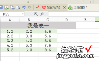 excel如何跨表取数 excel如何跨表格引用