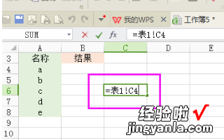 excel如何跨表取数 excel如何跨表格引用