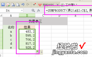 excel如何跨表取数 excel如何跨表格引用