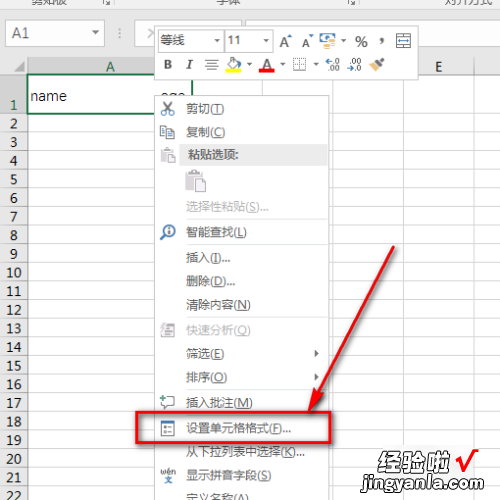 excel表头斜线怎么弄 excel如何设置斜线表头