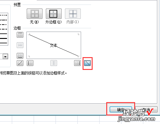 excel表头斜线怎么弄 excel如何设置斜线表头