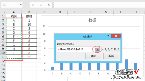 怎样在excel图表上设置坐标轴格式 excel图表横轴怎么调整