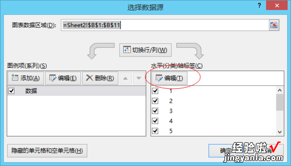 怎样在excel图表上设置坐标轴格式 excel图表横轴怎么调整