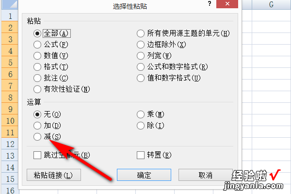 excel表格中怎么整列减去一个数字 excel怎样删除数字