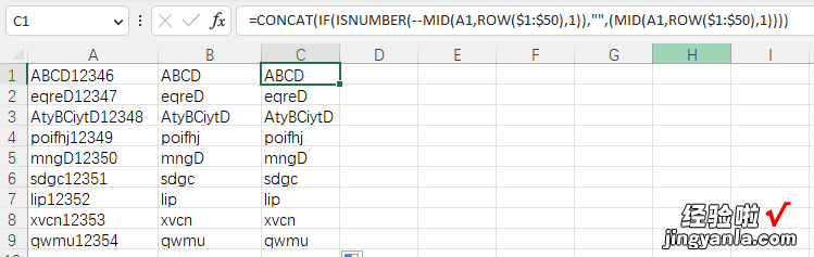 excel表格中怎么整列减去一个数字 excel怎样删除数字