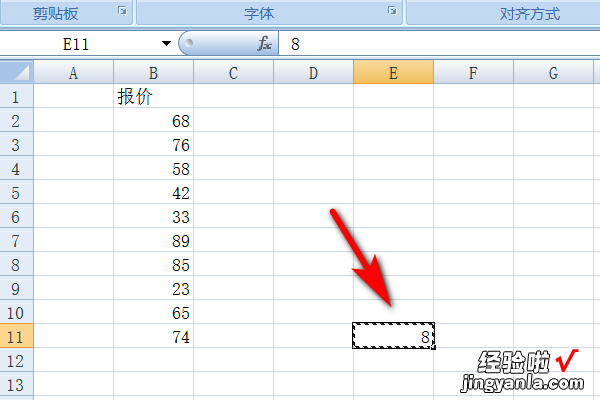 excel表格中怎么整列减去一个数字 excel怎样删除数字