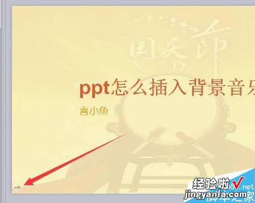 ppt音频从第一页开始到结束怎么设置-ppt中怎样把音乐从头放到尾