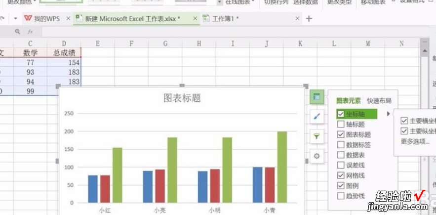 wps图表怎么改横纵坐标 如何修改图表的横纵坐标