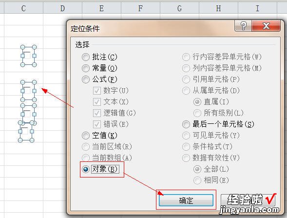 EXcel表格出现一个打钩的怎么清除 excel里怎么把带勾的小方框删除