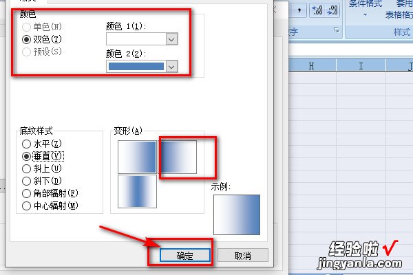 excel中如何填充背景渐变色 excel柱形图怎样弄成填充渐变