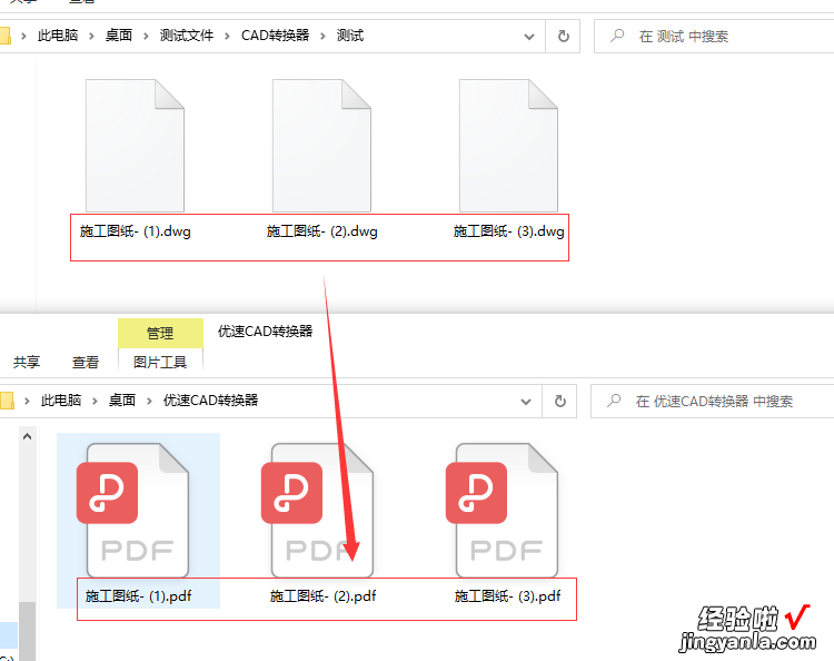 cad转pdf格式怎么转？教你一个非常简单的办法