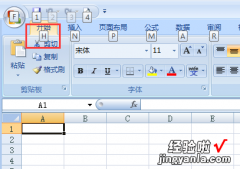 excel表格如何填充颜色 怎么设置excel表格的颜色