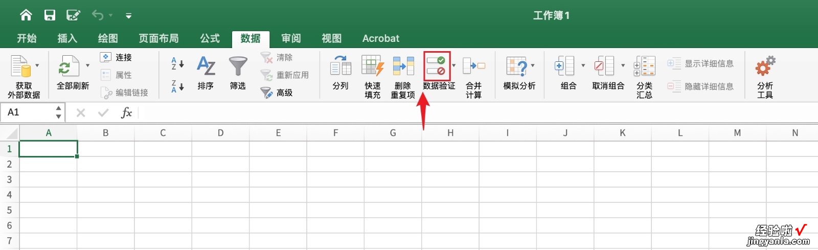 excel表格选择内容怎么设置 excel怎么设置选项内容