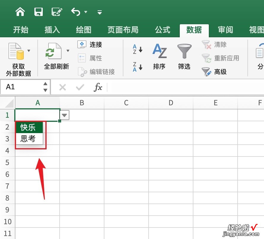 excel表格选择内容怎么设置 excel怎么设置选项内容