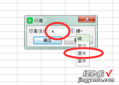 excel怎样固定行高和列宽 如何在excel表格中设置固定行高