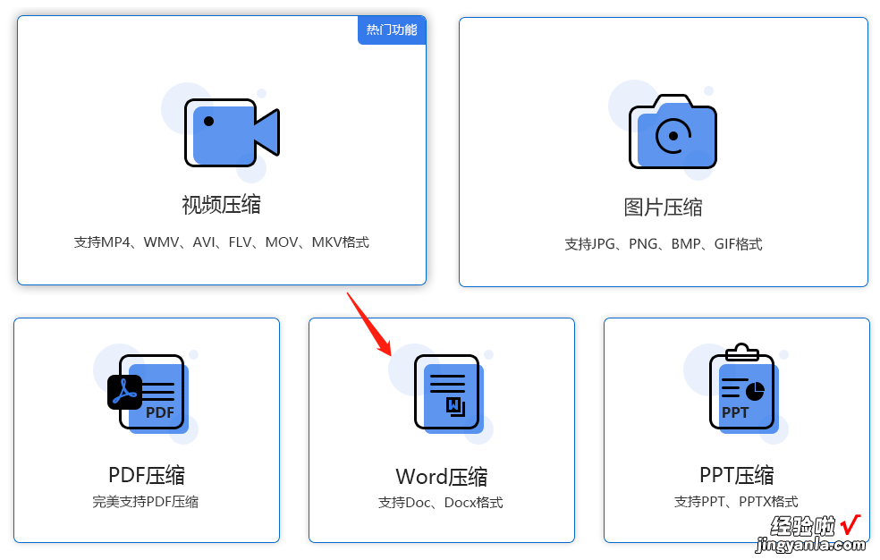 word太大上传不了怎么办？Word压缩的几个方法